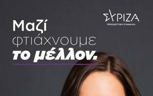 Έφη Αχτσιόγλου, Αίγιο, efi achtsioglou, aigio