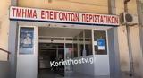 Τρόμος, Κορίνθου, Άντρας,tromos, korinthou, antras