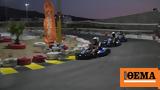 Formula 1, Μύκονο, - Σκοπός,Formula 1, mykono, - skopos