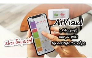 AirVisual -