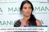 Μαρία Κορινθίου, Πρωινό, Όλοι, - Βίντεο,maria korinthiou, proino, oloi, - vinteo