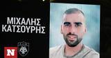 Συγκλονίζει, Μιχάλη Κατσούρη, Ελπίζαμε,sygklonizei, michali katsouri, elpizame
