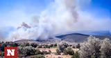 Βοιωτία, Νέο, 112 - Εκκενώνονται Σκιπέικα Μπακράκο Καραχάλιο, Παναγία Καλαμιώτισσα,voiotia, neo, 112 - ekkenonontai skipeika bakrako karachalio, panagia kalamiotissa