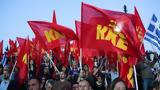 ΚΚΕ, Δαδιά, Εκρηκτικό,kke, dadia, ekriktiko