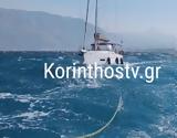 Κόρινθος, Ρυμουλκήθηκε, – Είχε, SOS,korinthos, rymoulkithike, – eiche, SOS