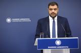 Μαρινάκης, Προανήγγειλε, Βουλή,marinakis, proaningeile, vouli