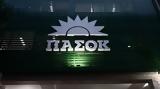 ΠΑΣΟΚ,pasok