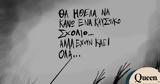 Όχι,ochi