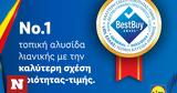 Lidl Ελλάς, Best Buy Award, -τιμής, Ελλάδα,Lidl ellas, Best Buy Award, -timis, ellada