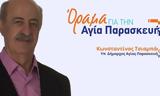Κώστας Τσιαμπάς, Μουστόγιαννη,kostas tsiabas, moustogianni