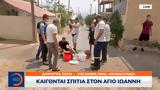 Φωτιά Πάρνηθα, Καίγονται, Άγιο Ιωάννη,fotia parnitha, kaigontai, agio ioanni