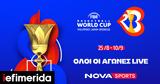 FIBA World Cup 2023, Εθνική Ελλάδας LIVE, Novasports,FIBA World Cup 2023, ethniki elladas LIVE, Novasports