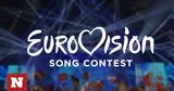 Πέθανε, Eurovision,pethane, Eurovision