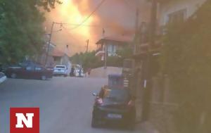 Φωτιά, Εύβοια, Μήνυμα, 112, Κοντοδεσπότι - Εκκενώστε, fotia, evvoia, minyma, 112, kontodespoti - ekkenoste