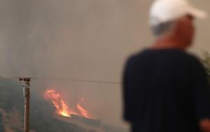 Φωτιά, Μέχρι, Παρασκευή, – Έρχεται, fotia, mechri, paraskevi, – erchetai