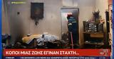Καταστράφηκε, 73χρονης -,katastrafike, 73chronis -