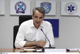 Μητσοτάκης, Ευγνώμονες,mitsotakis, evgnomones