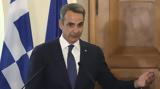 Μητσοτάκης, Ευγνώμονες,mitsotakis, evgnomones