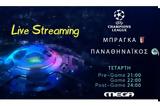 Μπράγκα - Παναθηναϊκός, Live, Champions League,bragka - panathinaikos, Live, Champions League