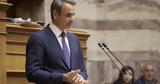 Περιμένει, Ολομέλεια,perimenei, olomeleia