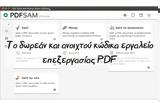 PDFsam,PDF