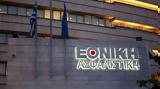 Εθνική Ασφαλιστική,ethniki asfalistiki