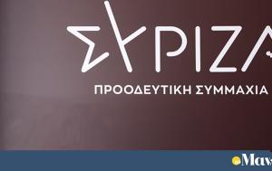 ΣΥΡΙΖΑ, syriza