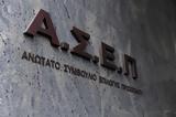 ΑΣΕΠ 3Ε2021, ΕΑΑ,asep 3e2021, eaa
