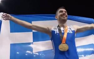 Παγκόσμιος Πρωταθλητής, Τεντόγλου, pagkosmios protathlitis, tentoglou