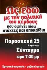 ΤΕΡΑΣΤΙΕΣ ΚΑΤΑΣΤΡΟΦΕΣ, ΠΑΡΝΗΘΑ ΕΒΡΟ ΒΟΙΩΤΙΑ, Οχι,terasties katastrofes, parnitha evro voiotia, ochi