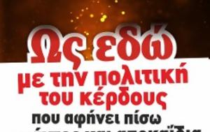 ΤΕΡΑΣΤΙΕΣ ΚΑΤΑΣΤΡΟΦΕΣ, ΠΑΡΝΗΘΑ ΕΒΡΟ ΒΟΙΩΤΙΑ, Οχι, terasties katastrofes, parnitha evro voiotia, ochi