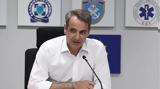 Αλλαγές, Μητσοτάκης,allages, mitsotakis