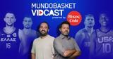 Mundobasket Vidcast, Γουόκαπ, Έλληνες,Mundobasket Vidcast, gouokap, ellines