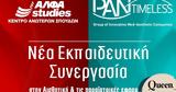 ΑΛΦΑ, Συνεργασία, Τομέα Ομορφιάς, Pantimeless,alfa, synergasia, tomea omorfias, Pantimeless