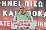 ΜΕΓΑΛΗ ΛΑΪΚΗ ΣΥΓΚΕΝΤΡΩΣΗ, ΣΥΝΤΑΓΜΑ, ΚΑΤΑΤΡΟΦΙΚΕΣ ΠΥΡΚΑΓΙΕΣ,megali laiki sygkentrosi, syntagma, katatrofikes pyrkagies