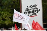 2 Σεπτεμβρίου, ΣΥΡΙΖΑ –,2 septemvriou, syriza –