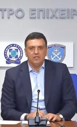 Κικίλιας,kikilias