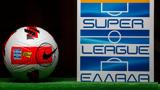 Super League, Ανακοινώθηκε, 3ης,Super League, anakoinothike, 3is