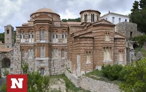 Μονή Οσίου Λουκά, Εγκρίθηκαν, moni osiou louka, egkrithikan