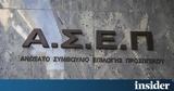 Έρχονται 30 000, Δημόσιο,erchontai 30 000, dimosio