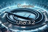[Τι Σημαίνει], USB 3 2,[ti simainei], USB 3 2