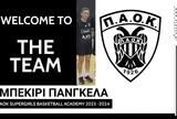 ΠΑΟΚ, Πανγκέλα Μπεκίρι,paok, pangkela bekiri