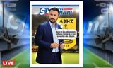 -Sportime 288, Κατέβασε, – Ζητείται, Άρη,-Sportime 288, katevase, – ziteitai, ari