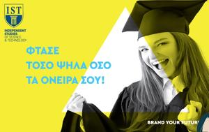 IST College, Περισσότερο, - Brand, Brand, IST College, perissotero, - Brand, Brand