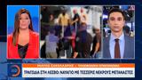 Τραγωδία, Λέσβο, Ναυάγιο,tragodia, lesvo, navagio