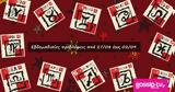 #Your Weekly Horoscope, Προβλέψεις, 270823, 020923,#Your Weekly Horoscope, provlepseis, 270823, 020923