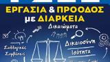 ΓΣΕΕ, Συλλαλητήριο, ΔΕΘ, Σάββατο 9 Σεπτεμβρίου,gsee, syllalitirio, deth, savvato 9 septemvriou