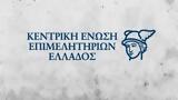 “Στα, ΚΕΕΕ,“sta, keee