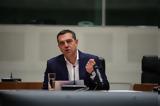 Τσίπρας, Κασσελάκη, ΣΥΡΙΖΑ,tsipras, kasselaki, syriza