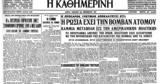 Σαν, 29 Αυγούστου 1949 –, Σοβιετικοί,san, 29 avgoustou 1949 –, sovietikoi